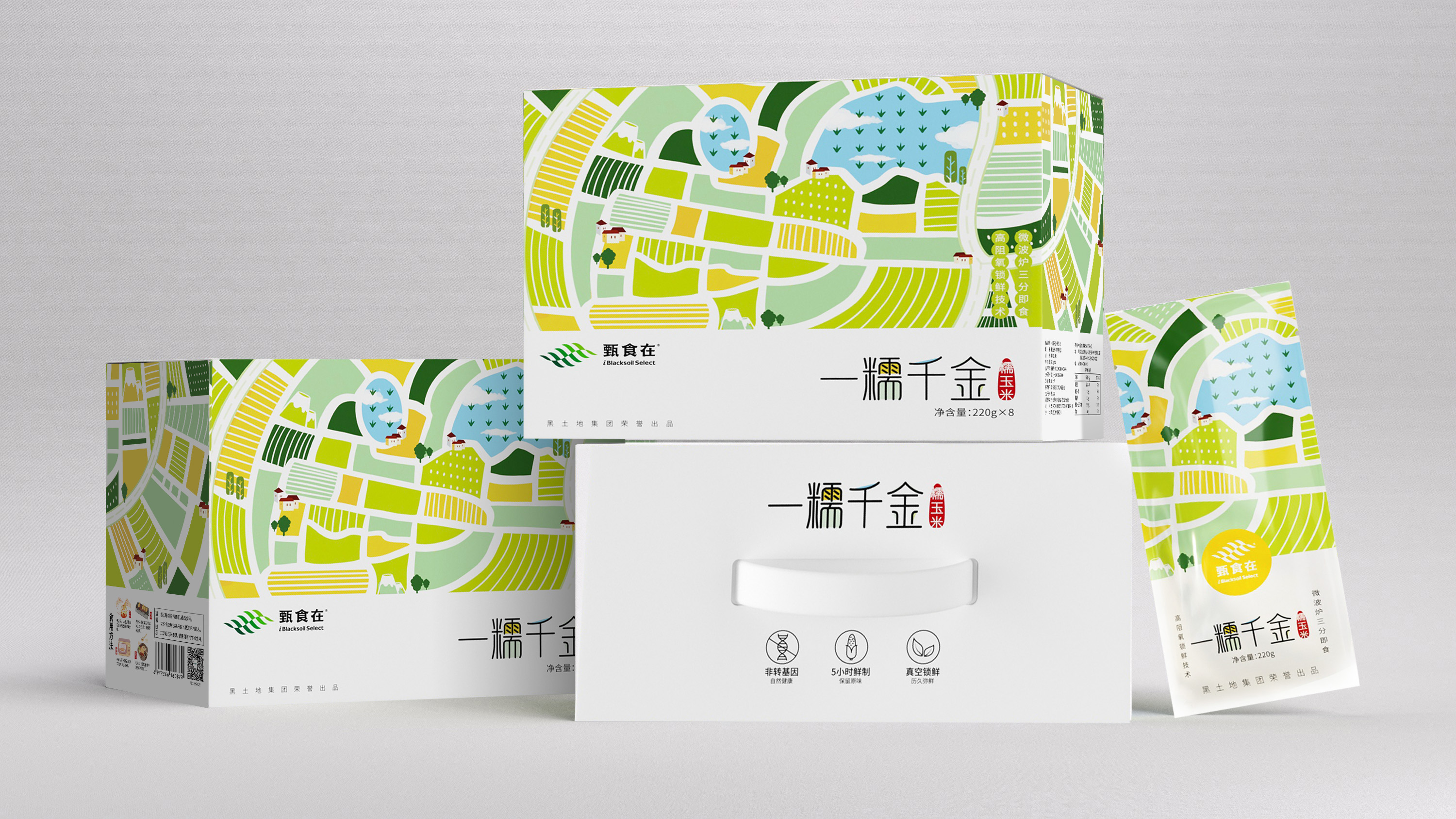 北京西林設(shè)計重塑“甄食在”玉米包裝，彰顯黑土地魅力