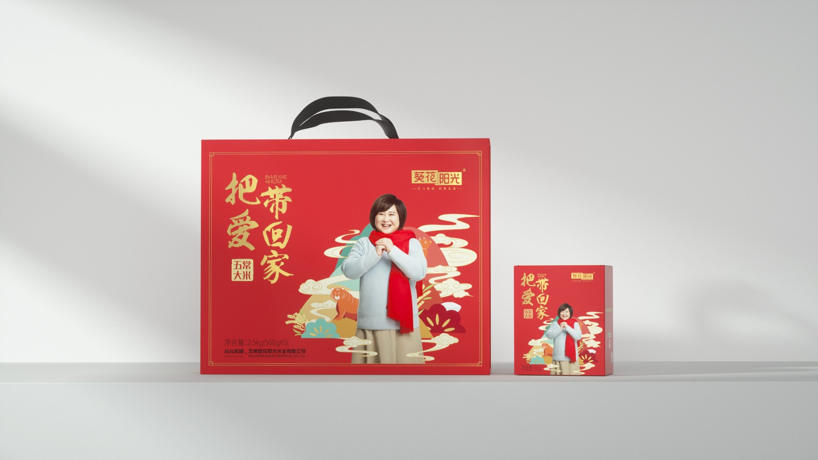 大米禮盒包裝設計 大米禮盒包裝設計