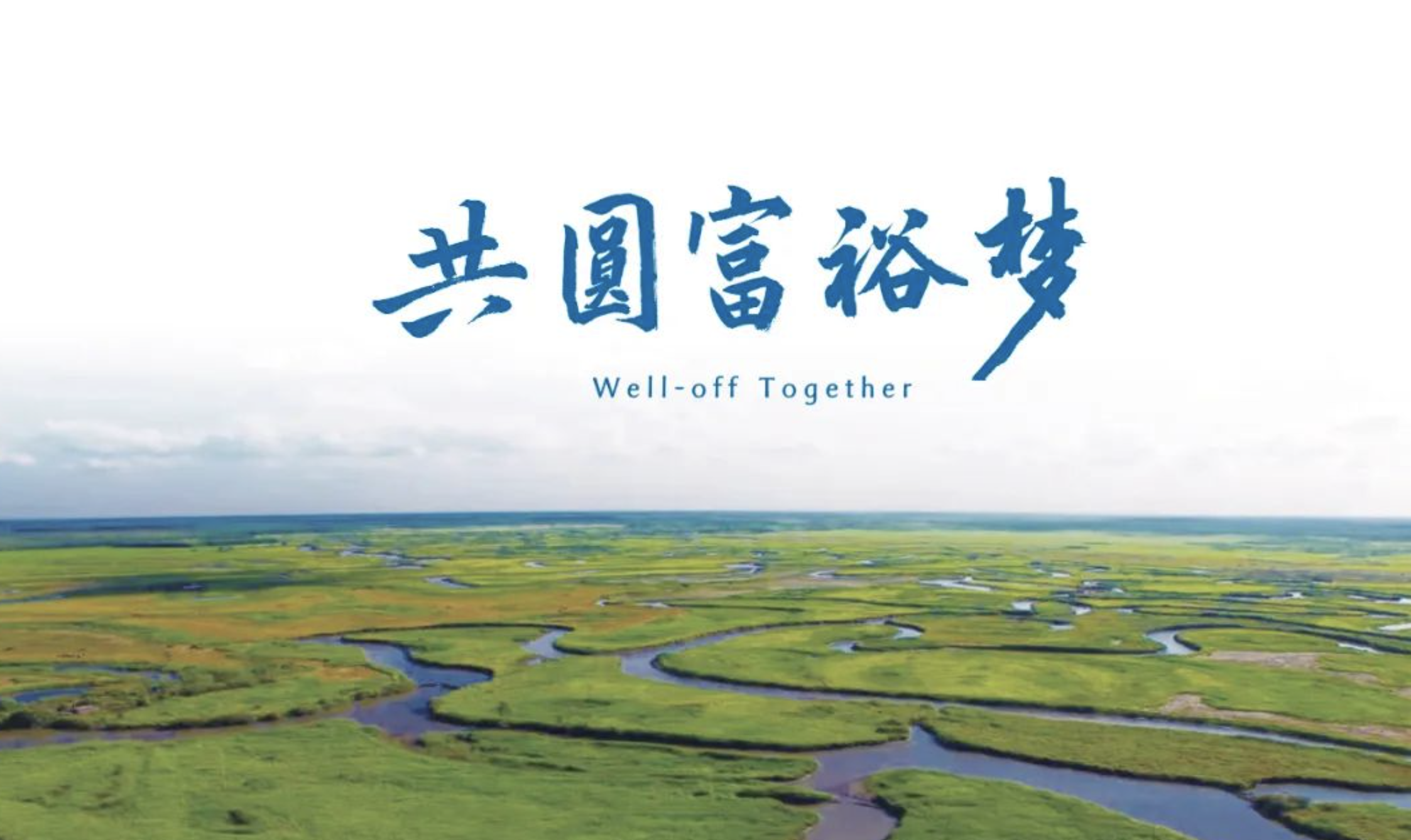 中國城市品牌設(shè)計 中國城市品牌設(shè)計