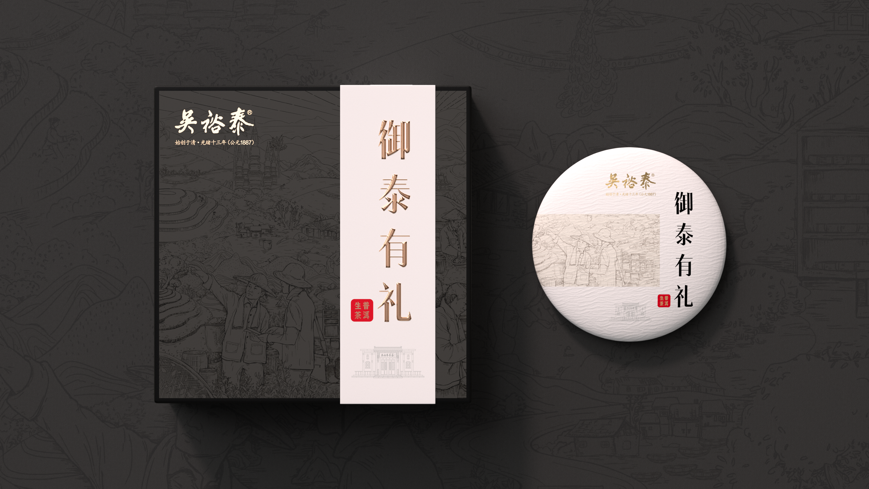 吳裕泰茶莊產(chǎn)品包裝設(shè)計(jì) 吳裕泰茶莊產(chǎn)品包裝設(shè)計(jì)