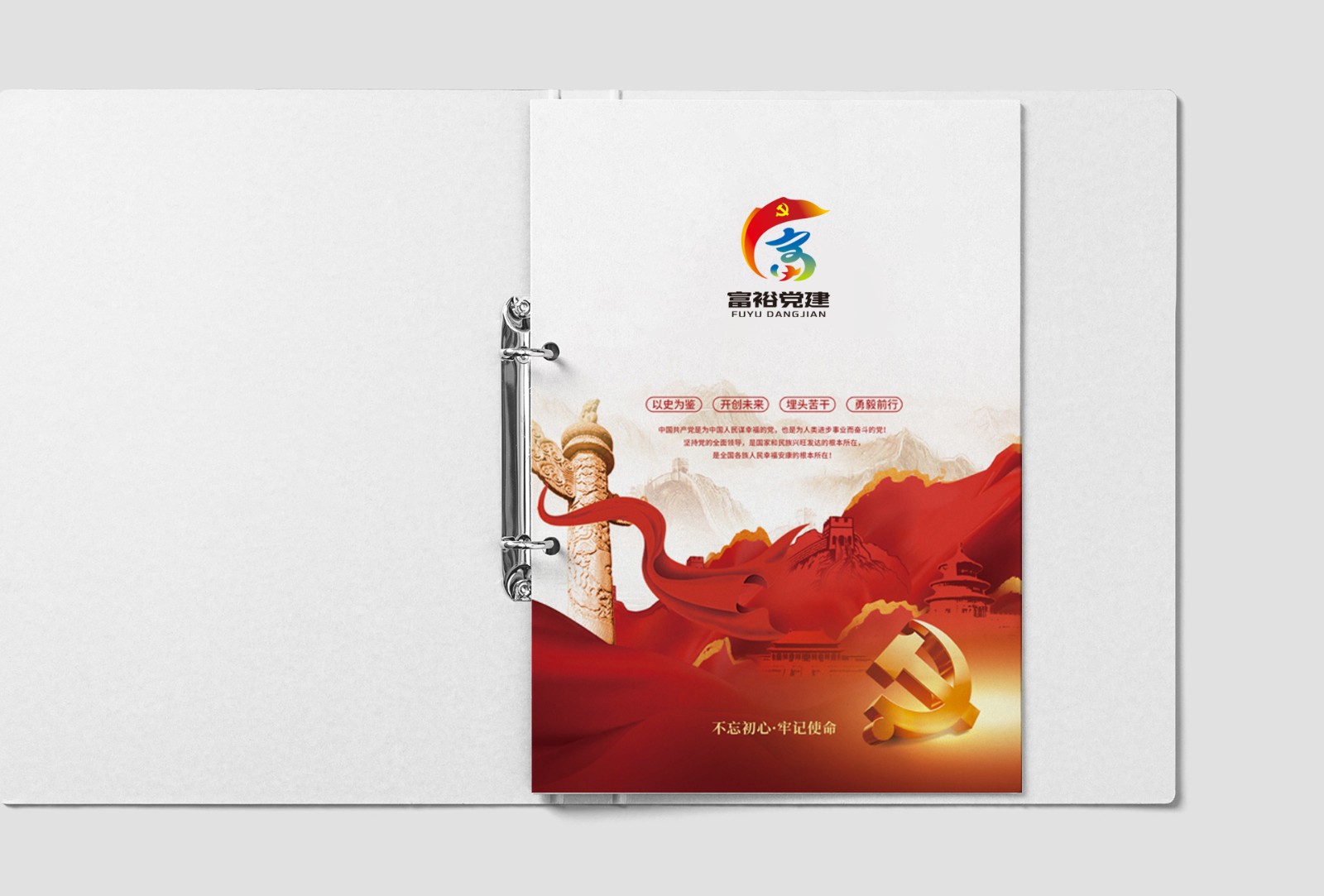 黨建品牌設(shè)計(jì) 黨建品牌設(shè)計(jì)
