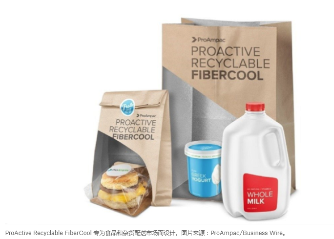 用于食品配送，ProAmpac 推出路邊可回收保溫袋包裝設(shè)計