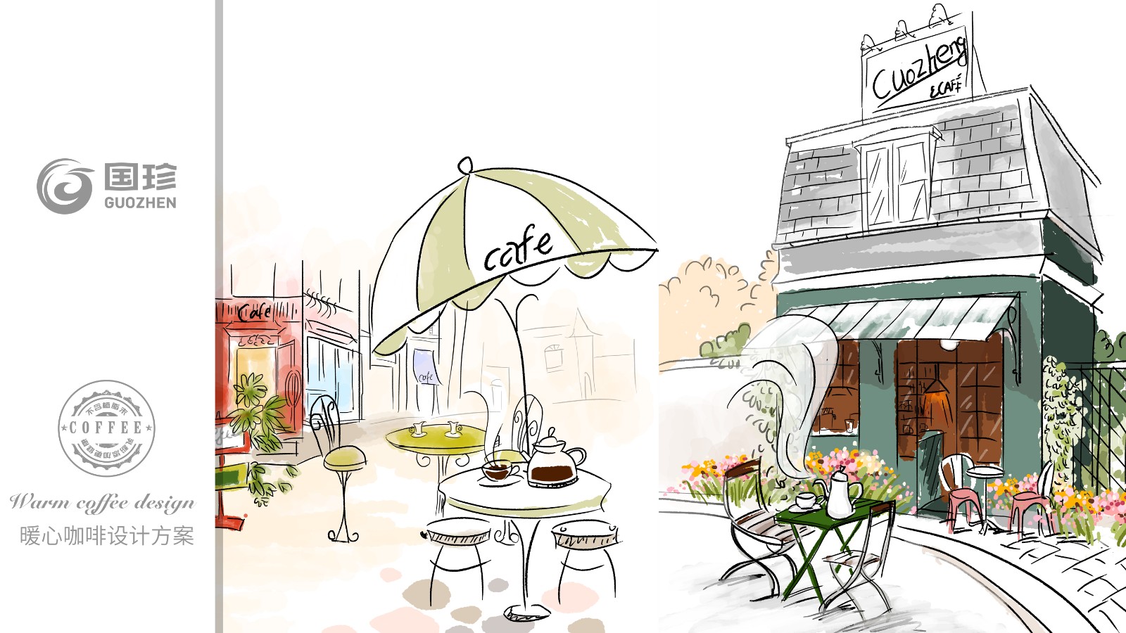 北京西林設計原創(chuàng)咖啡插畫創(chuàng)意設計