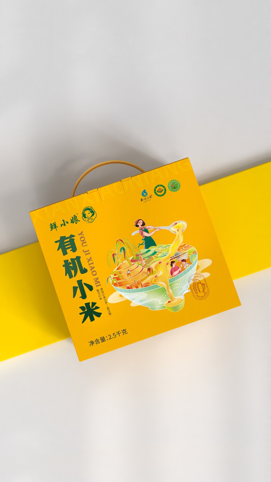 有機(jī)小米禮盒包裝設(shè)計(jì) 有機(jī)小米禮盒包裝設(shè)計(jì)