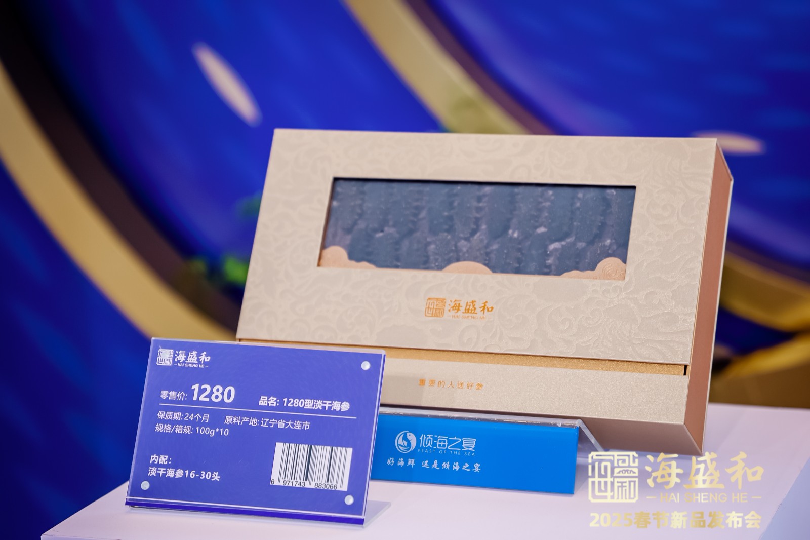 海參包裝設(shè)計