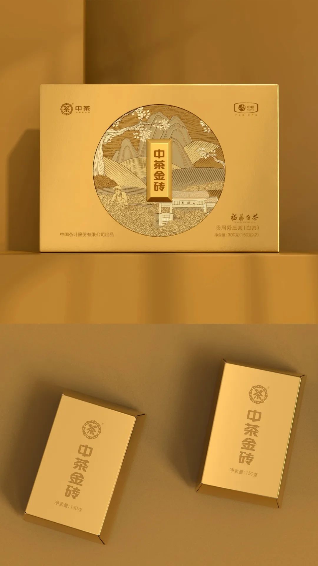 中茶金磚系列包裝設(shè)計(jì) 中茶金磚系列包裝設(shè)計(jì)