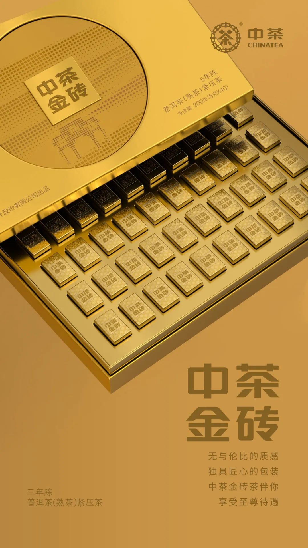 中國(guó)普洱茶包裝設(shè)計(jì) 中國(guó)普洱茶包裝設(shè)計(jì)