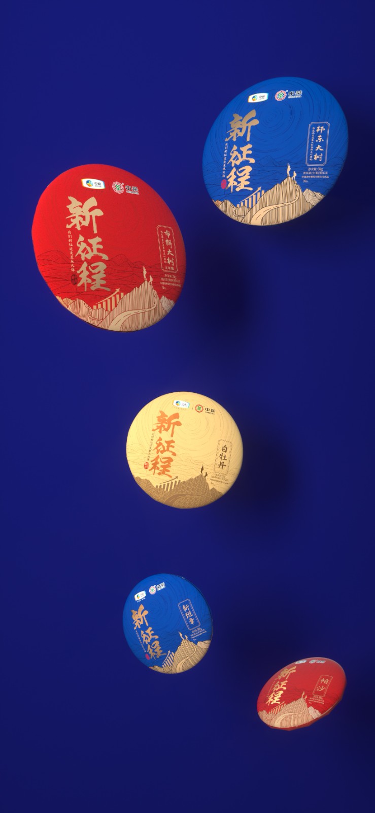 中茶新班章包裝設計 中茶新班章包裝設計