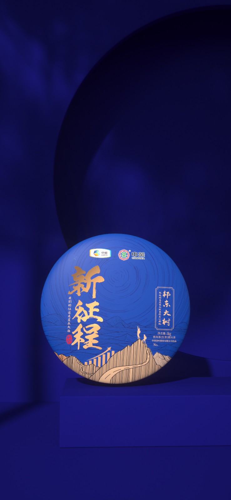 邦東大樹普洱茶 邦東大樹普洱茶