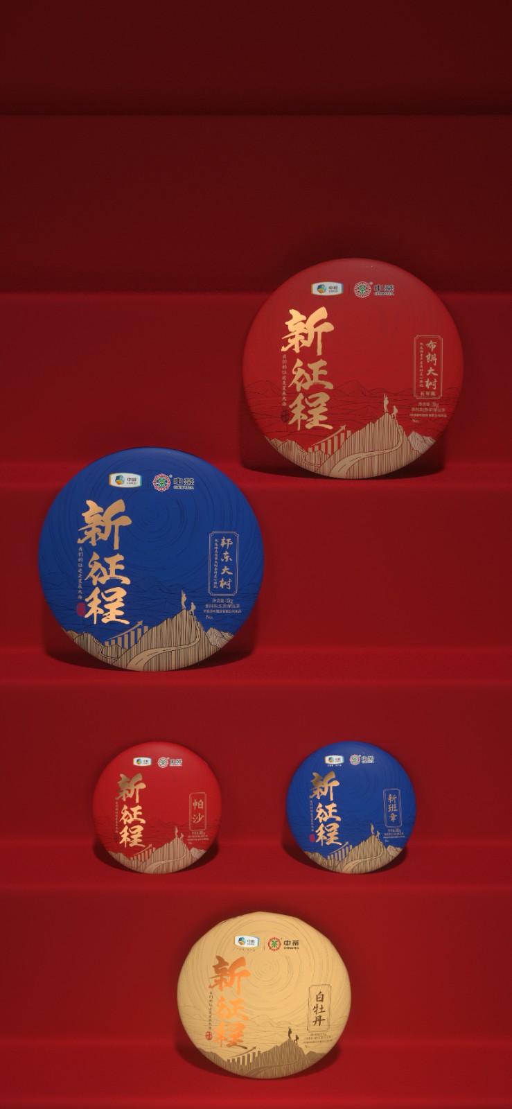 普洱茶包裝設計 普洱茶包裝設計