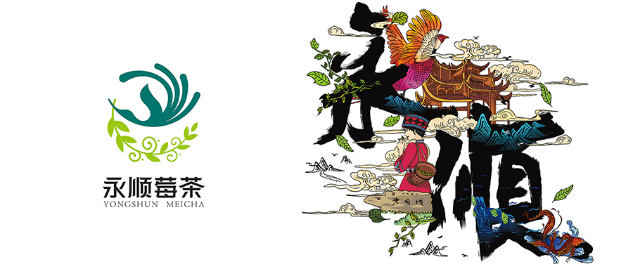 西林設(shè)計 X 永順莓茶包裝設(shè)計：融合傳統(tǒng)與國際，塑造卓越品牌形象