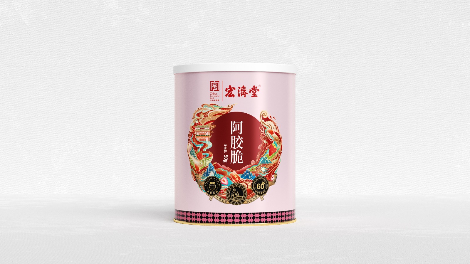 北京包裝設(shè)計公司X宏濟(jì)堂包裝設(shè)計