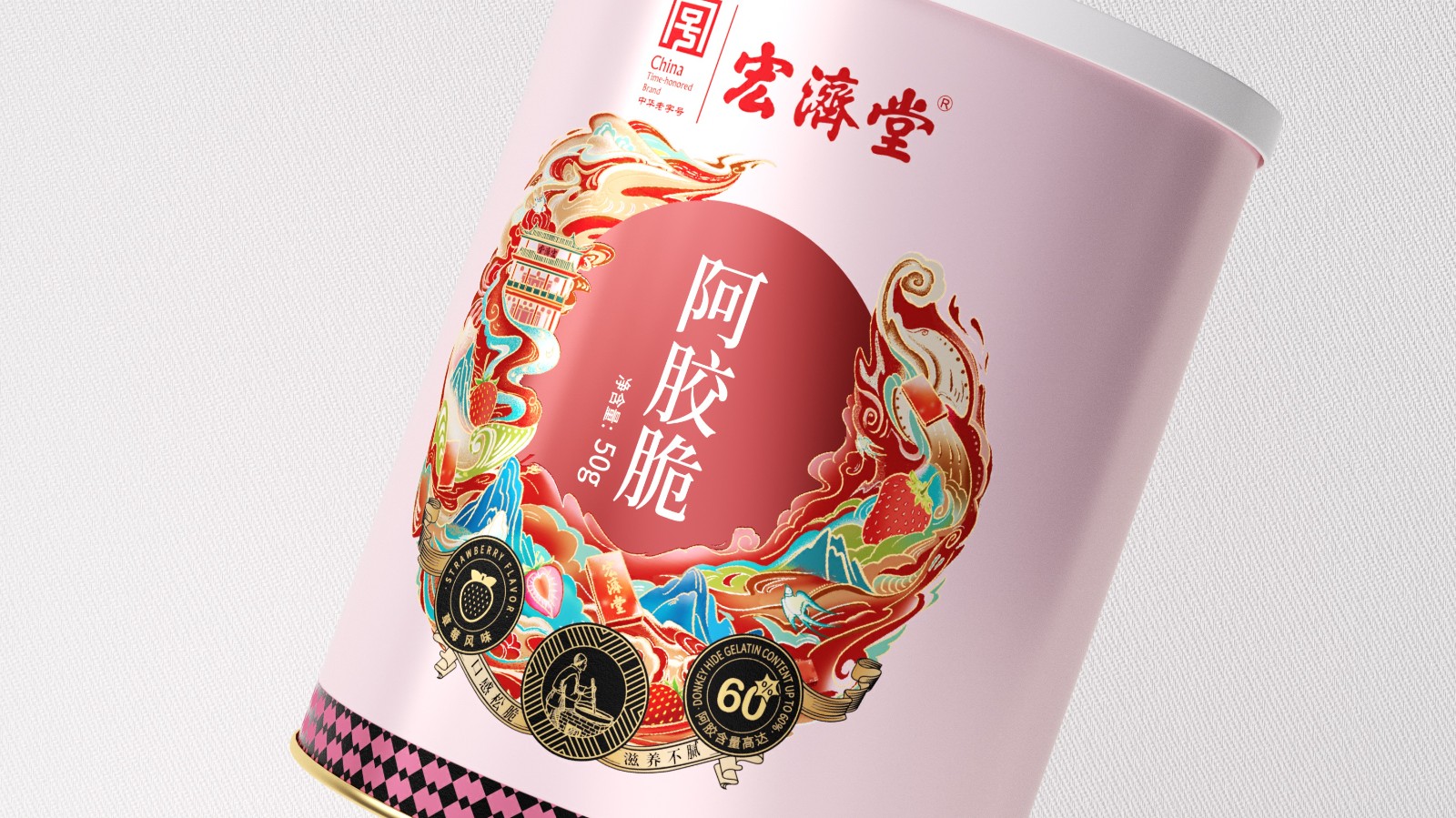 北京包裝設(shè)計公司X宏濟(jì)堂包裝設(shè)計