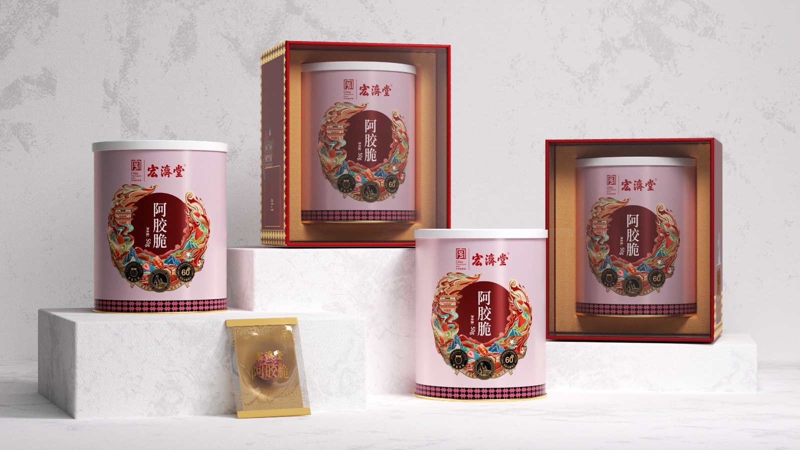 北京包裝設(shè)計公司X宏濟(jì)堂包裝設(shè)計