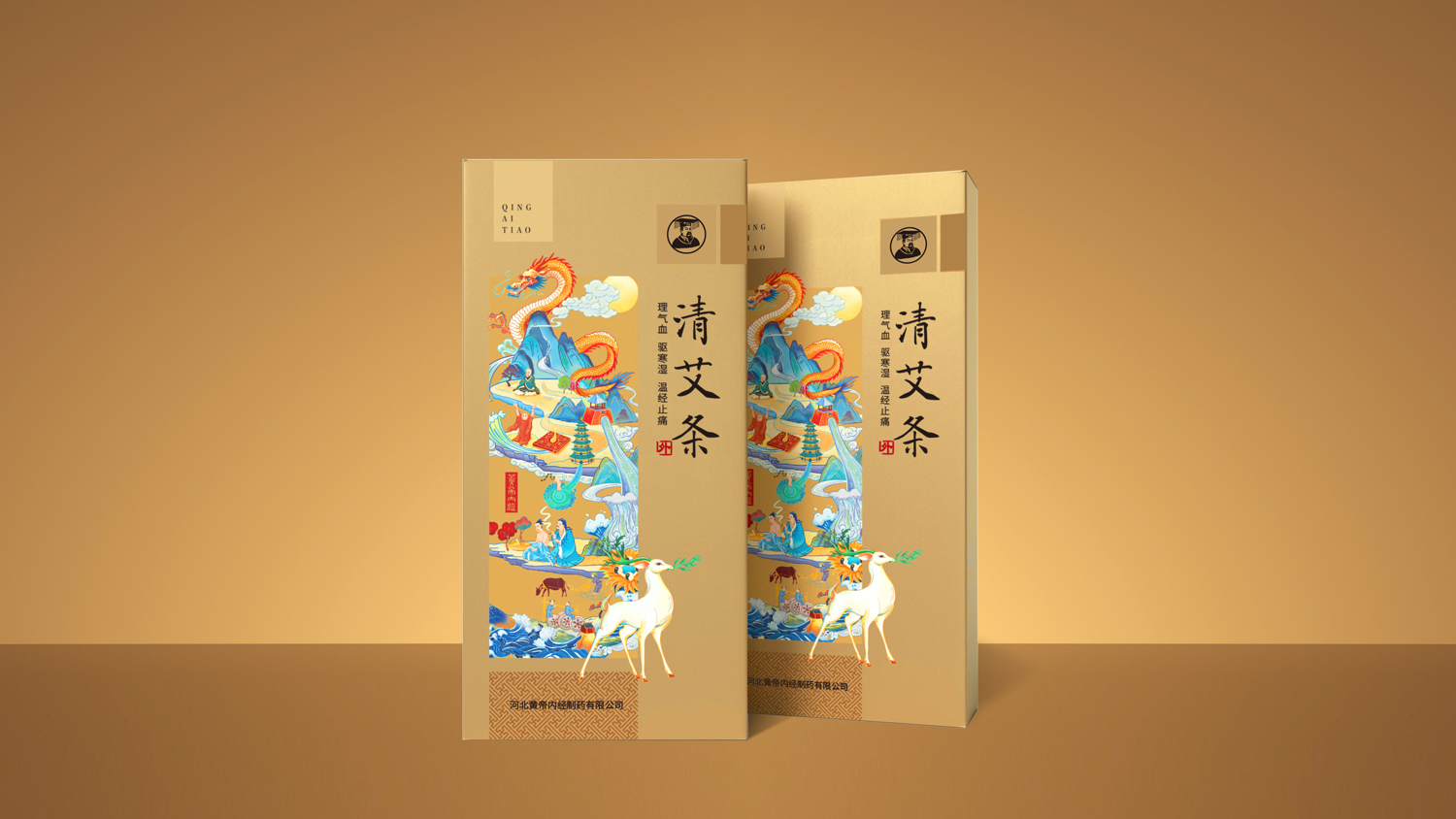 中國清艾條包裝設計