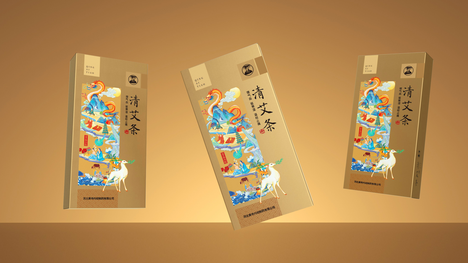 艾條包裝設(shè)計(jì) 艾條包裝設(shè)計(jì)