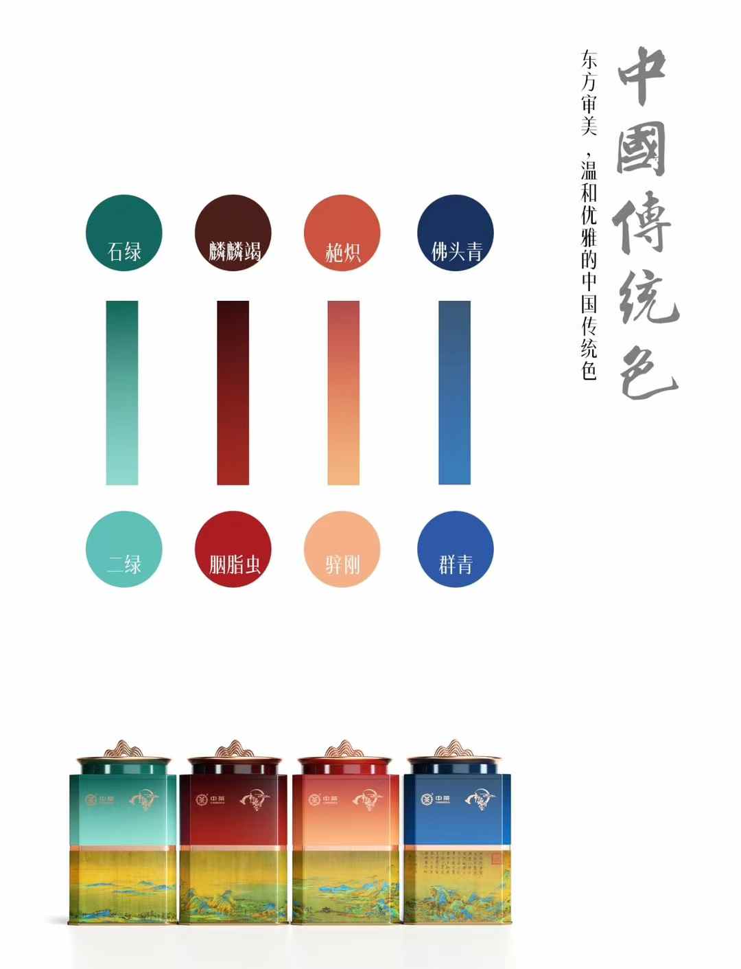 中茶茶葉罐開發(fā)設(shè)計 中茶茶葉罐開發(fā)設(shè)計