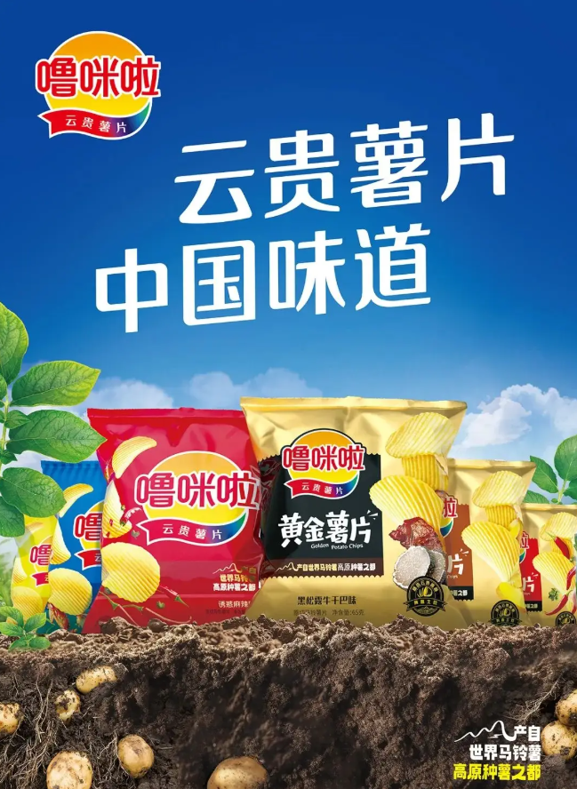 嚕咪啦薯片包裝設(shè)計(jì) 嚕咪啦薯片包裝設(shè)計(jì)